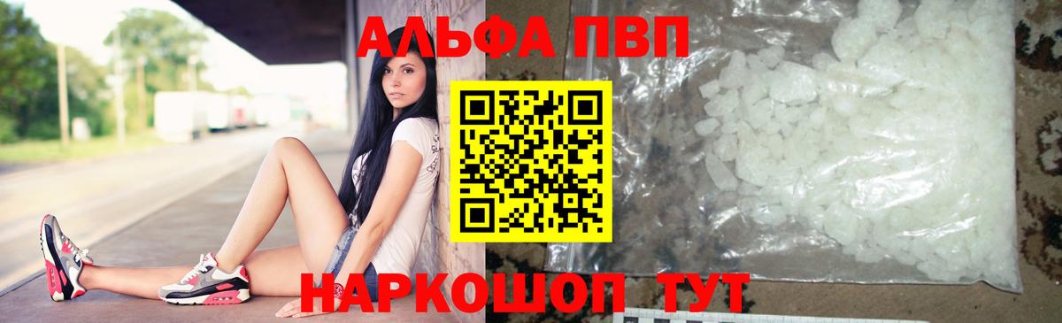 Alpha PVP СК КРИС  Вход с VPN  Новоуральск  A-PVP кристаллы 