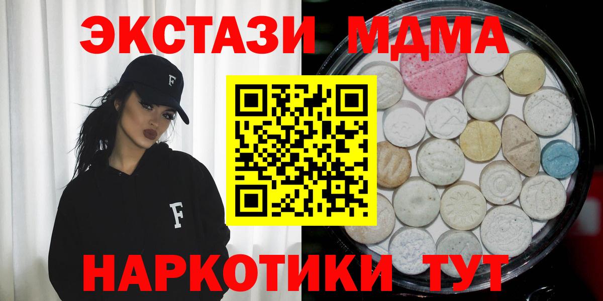 Ecstasy mix  Вход с VPN  Новоуральск  Ecstasy 99% 
