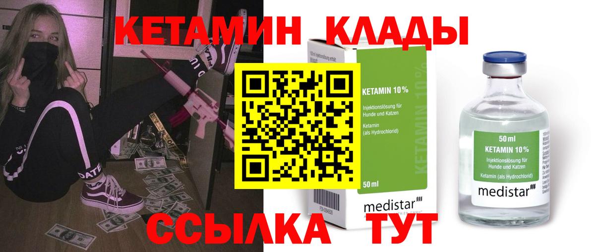 Новоуральск  kraken зеркало  Кетамин VHQ  Вход с VPN  Кетамин VHQ 