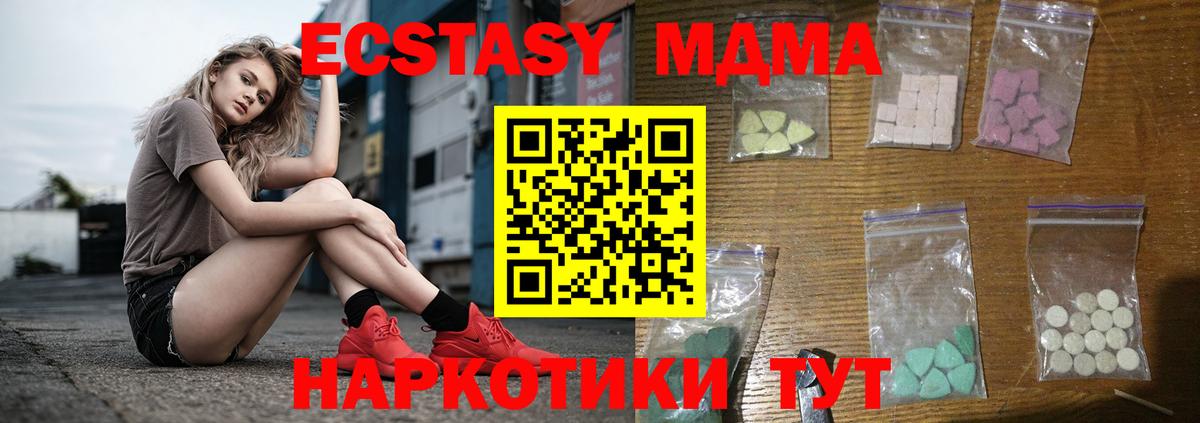 Новоуральск  МДМА  Вход с VPN  МДМА кристаллы 
