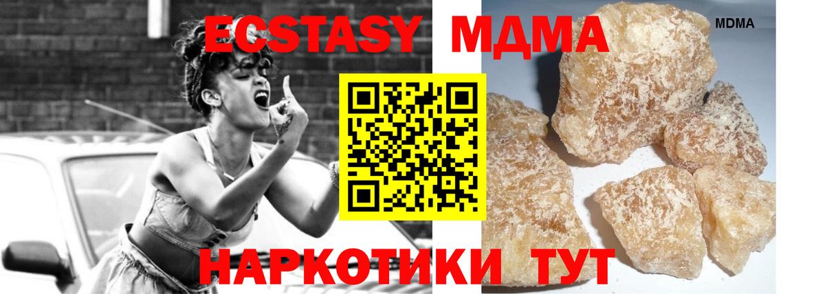 МДМА VHQ Новоуральск