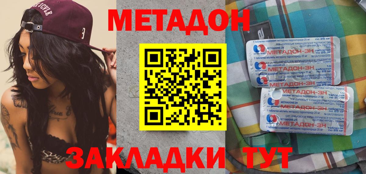 Новоуральск  Метадон VHQ  МЕТАДОН VHQ  Вход с VPN 
