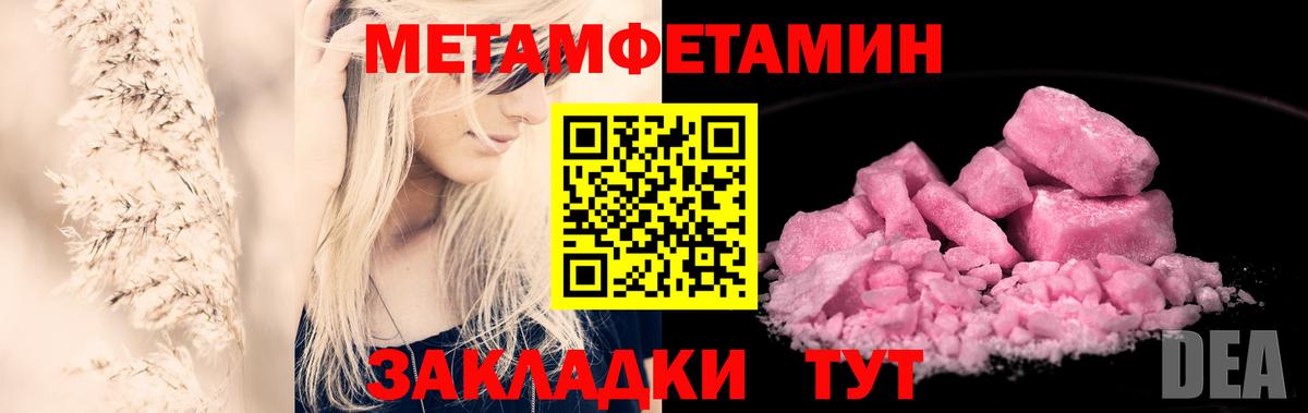 Новоуральск  Первитин Methamphetamine  Вход с VPN 