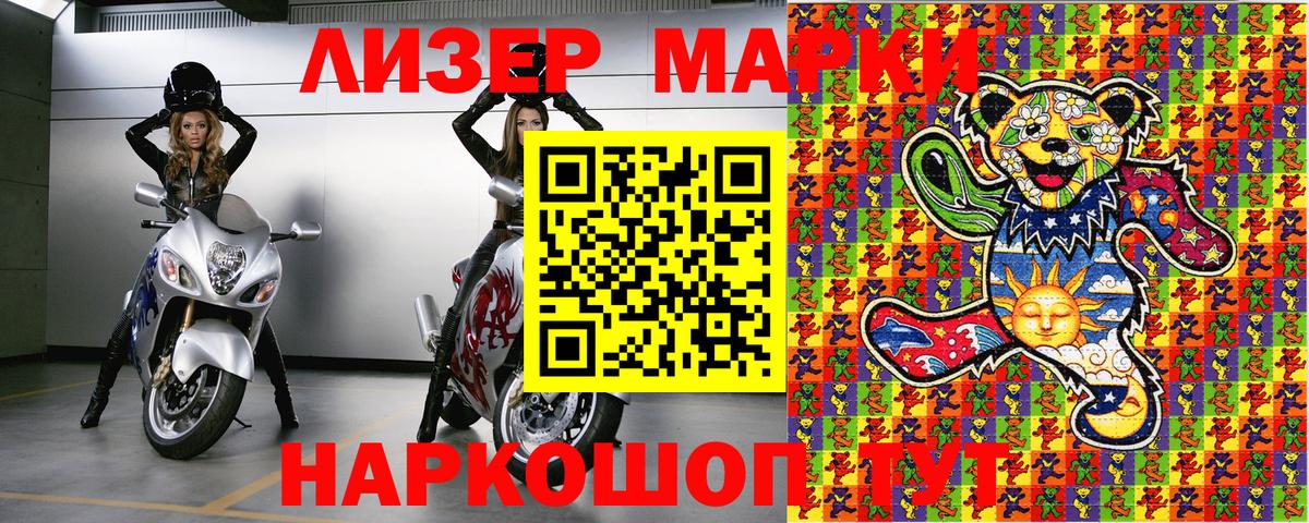 Марки 25I-NBOMe 1,8мг Новоуральск