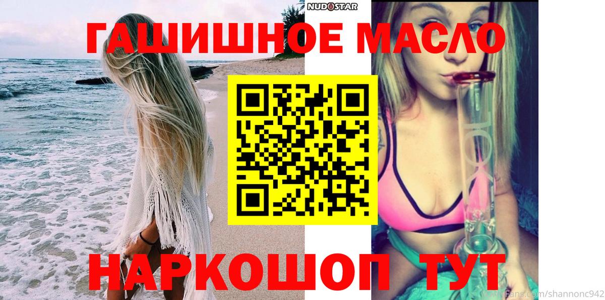 Новоуральск  ТГК гашишное масло  Вход с VPN 