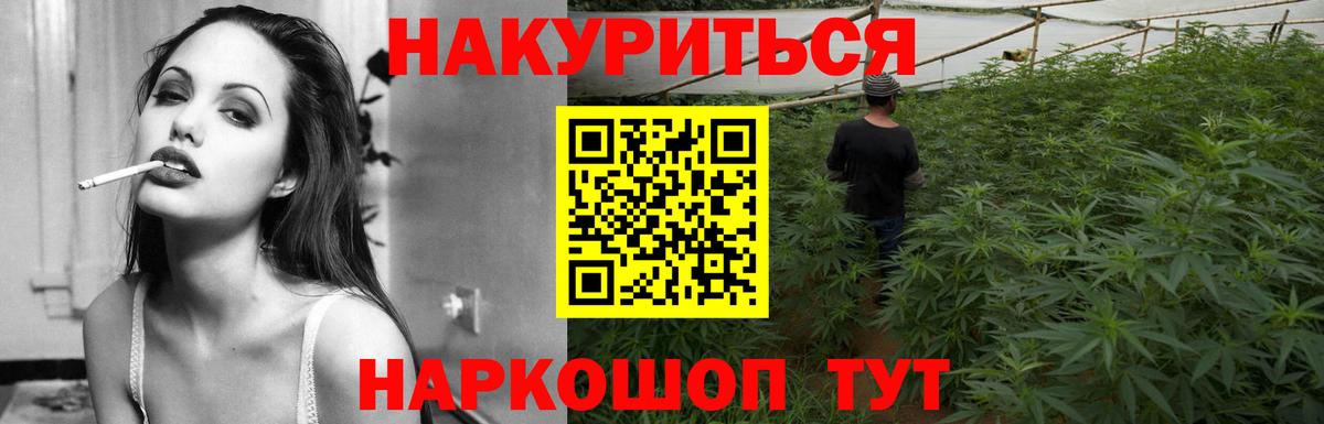 Бошки Шишки планчик  Конопля AK-47  Марихуана конопля  Вход с VPN  Новоуральск 